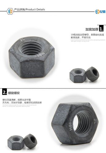10H钢结构六角螺母/GB1229//螺帽磷化M16M20M22M24M27M30