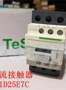 交流接触器 LC1D25M7C 接触器  AC220V  25A