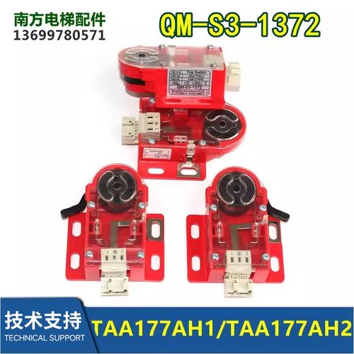 电梯配件限速器涨紧轮开关/TAA177AH1/H2/XAA177BL3/4