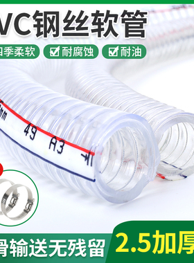 pvc钢丝软管油管透明水管高压防爆塑料管子耐高温耐腐蚀整卷加厚