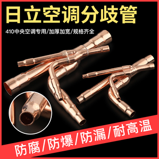 中央空调分支器E52SN 102SN 163SNM-20SN M-30SN日立分歧管器配件