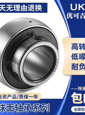进口外球面轴承UC201 UC202 UC203 204 205 206 207 208 209 210