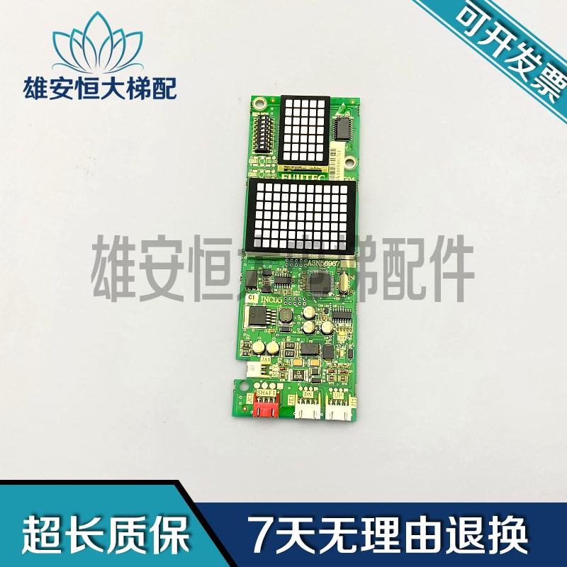 FUJITEC富士达电梯外呼显示板G04/INC05现货出售A3N56967质量保障