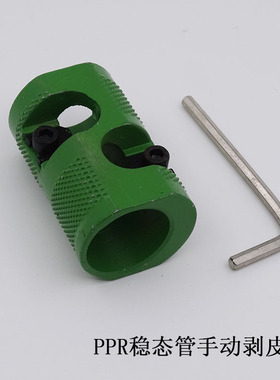 手动PPR稳态管剥皮器 水暖工具D20-25/32-40一体 水管工具 剥皮刀