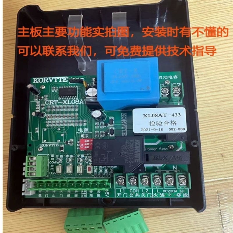 道闸控制器通用道闸控制主板光电限位道闸配件遥控器