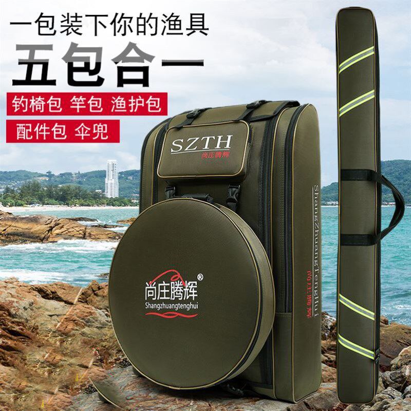 2021新款鱼具包用品大全钓椅包双肩包硬壳特大号钓鱼包帆布鱼竿包