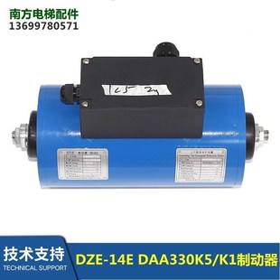 12E 14EB2 16E DZE 蓝光主机抱闸制动器DAA330K1 14E
