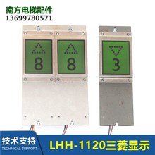 电梯外呼液晶显示通讯板LHH-1120B/1121C显示屏TX09D33VM1CDA