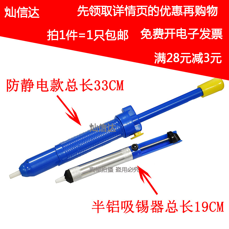 大中号 防静电吸锡泵,强力型手动锡渣吸锡器超强吸力 330mm吸锡器