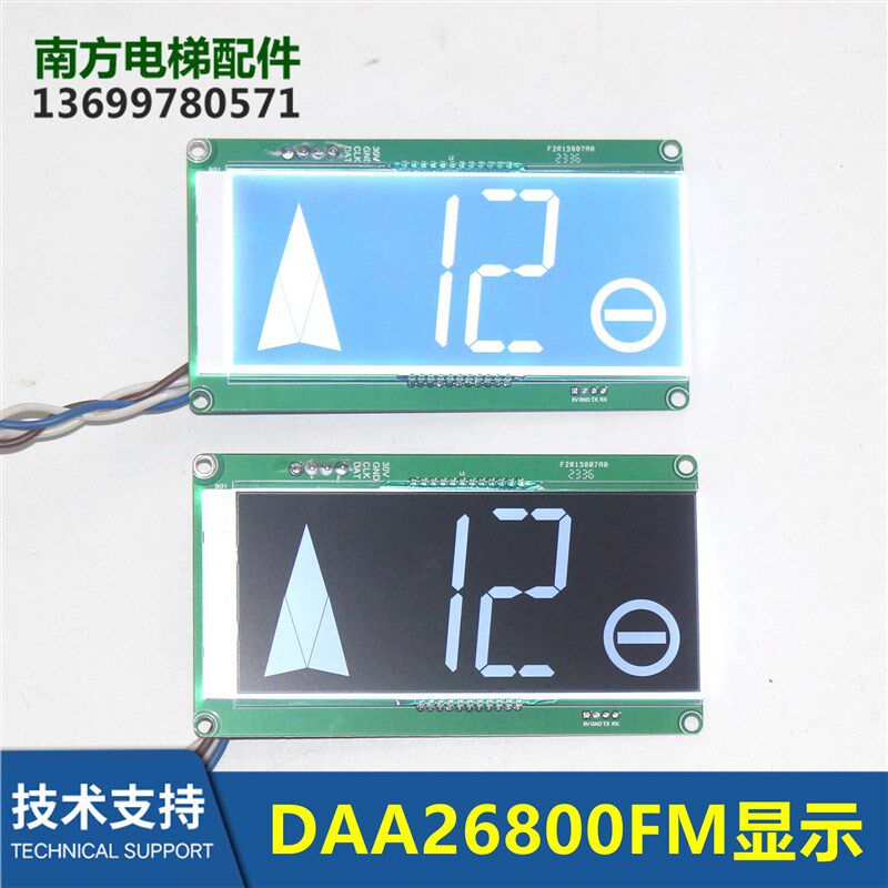 轿厢液晶显示器DAA26800AM1/DBA26800AM1/DAA26800FM1/FM2