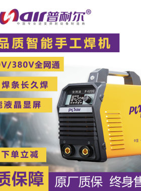 普耐尔焊机220V家用工业两用P420K小型直流电焊机P320K迷你手工焊