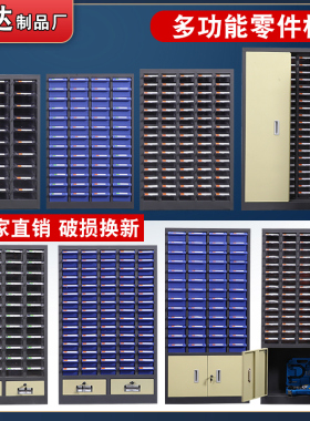零件收纳柜抽屉式元器件盒螺丝五金工具储物料配件分类分格塑料箱