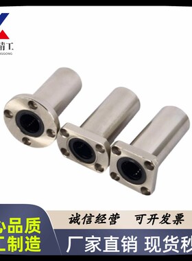 标准LMYMK6 8 10 12 13 16 20 25 30 35 40 50 UU方法兰直线轴承