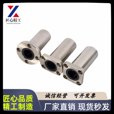 标准LMYMK6 8 10 12 13 16 20 25 30 35 40 50 UU方法兰直线轴承