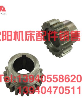 沈阳中捷摇臂钻床配件Z3050 Z3040X16进给齿轮43326 Z20进给箱