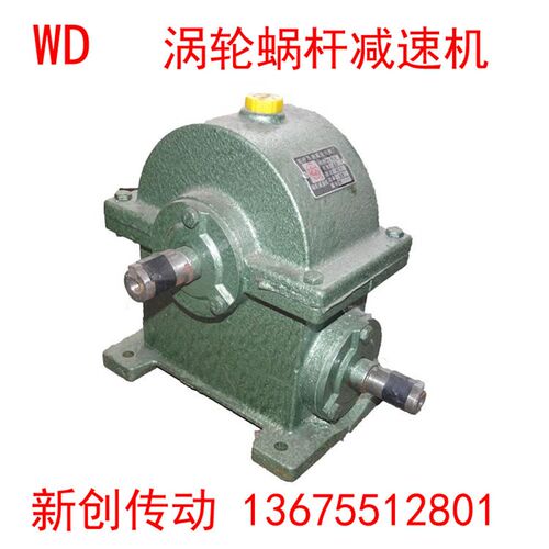 WD涡轮蜗杆减速机 3模 4模 WD48 WD62 WD63 WD78 WD82