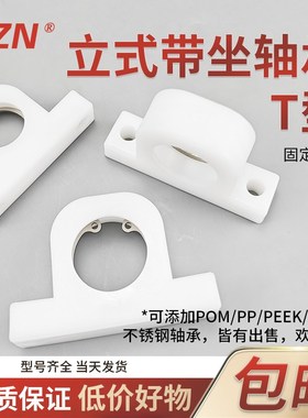 P型固定支座 P606 608 6000 6001 6002 6003 6004 6005 尼龙座