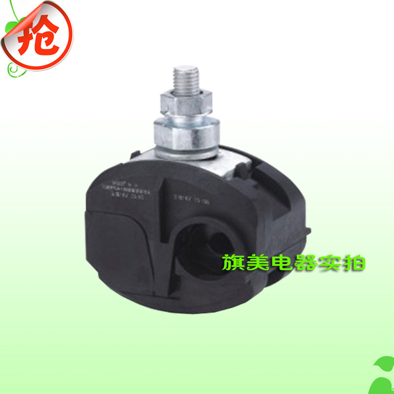 FJ6/HYJ4-240绝缘穿刺线夹 主线120-240平方 支线25-120,宠物/宠物食品及用品,狗宠物服装/雨衣,淘宝优惠券,粉丝福利购,淘宝优惠卷