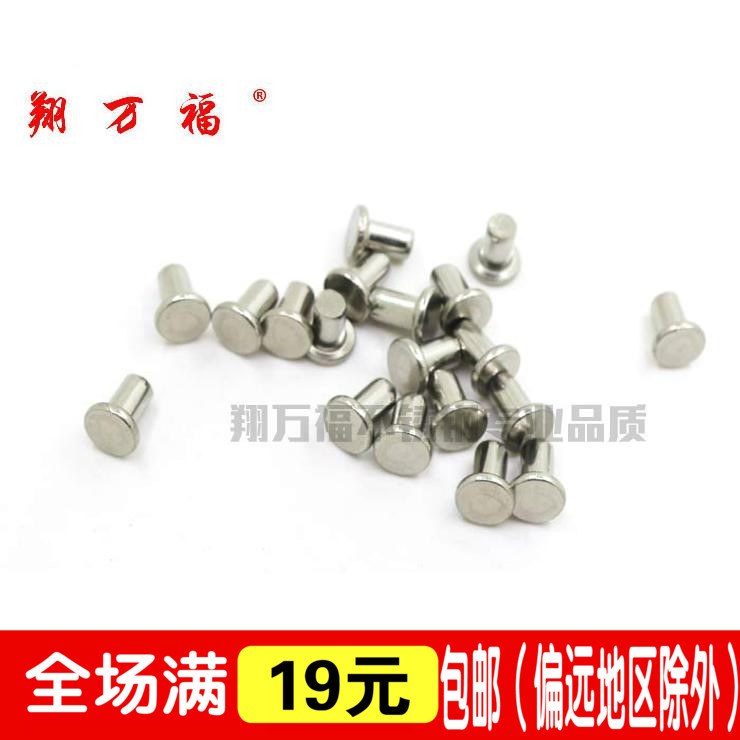 M5 M6 304不锈钢平头铆钉 实心铆钉 GB109 平头铆钉 平帽柳钉