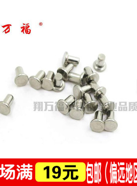 M5 M6 304不锈钢平头铆钉 实心铆钉 GB109 平头铆钉 平帽柳钉