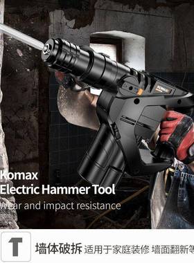 德国OAX大功率M电锤RWR镐两用多功能电冲击钻工程K工业级混凝土开