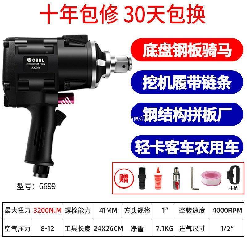 AKN补胎炮具套装风气动扳手换拆轮胎工中具1寸工大扭力板手钢板骑