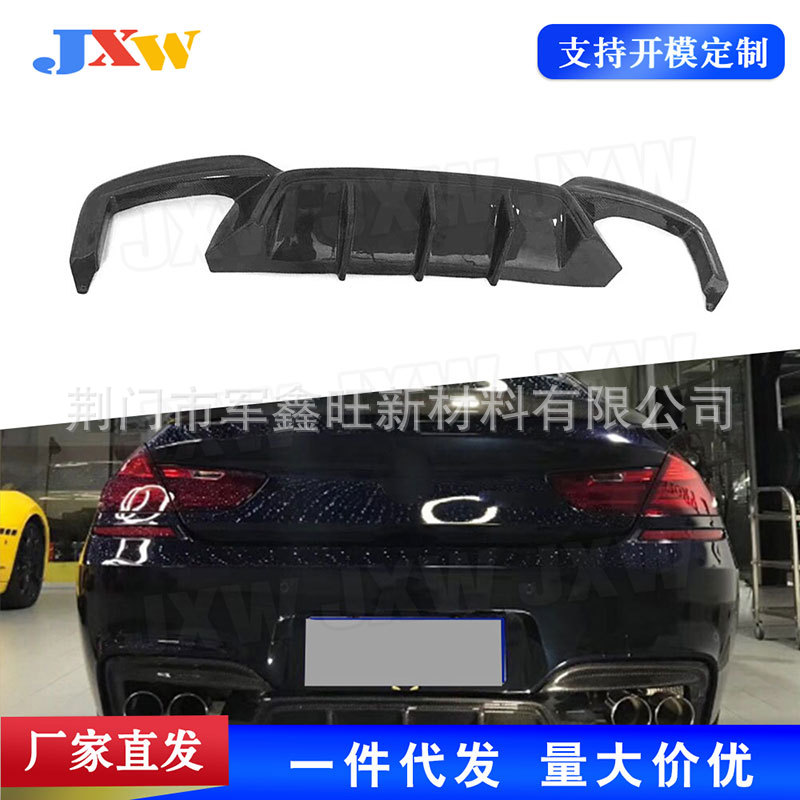 适用于宝马6系F06 M6 M  碳纤后唇 汽车配件外饰改装