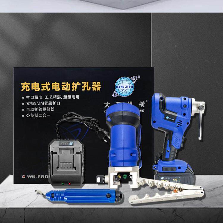 979大圣锂电方钢电动A扩口胀管器WK-叭806ME-L扩铜管喇口充电式扩