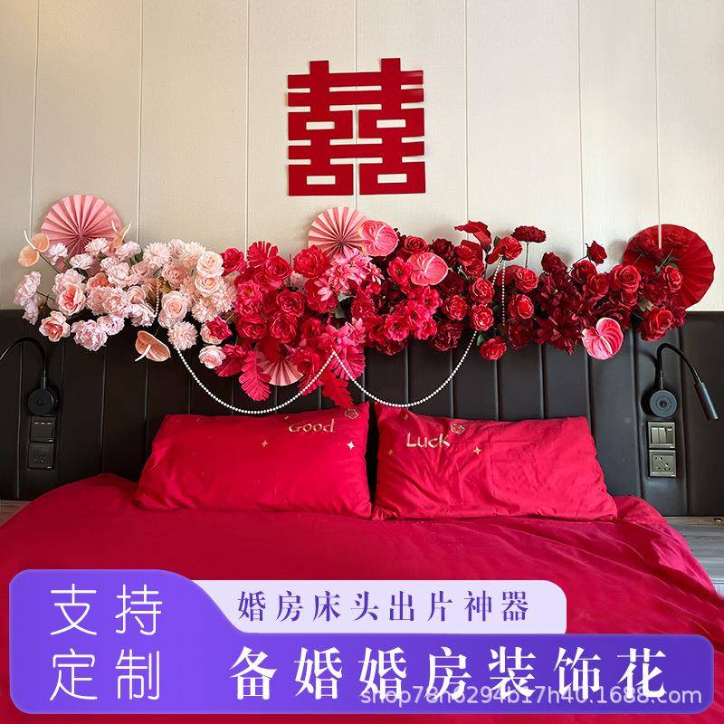 花婚庆仿置真床头装扮礼婚房卧室布排花装饰001婚红色花艺背景绢