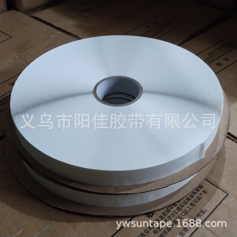20mm胶宽强粘性纸盒封口双面胶带