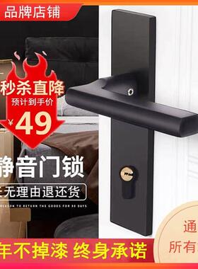 磁吸静音门锁黑色室内卧室木卫生间厕所家用通用型门把手锁具
