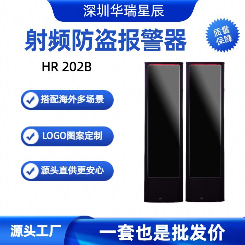 服装店防盗器商店门黑色PVC广告牌商场店铺安全射频防盗报警器