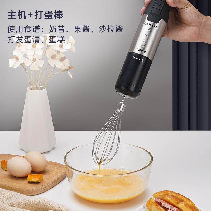 AULDA1000料宝理棒均搅质机宝辅食W婴儿料NCD理小型家商用多功能
