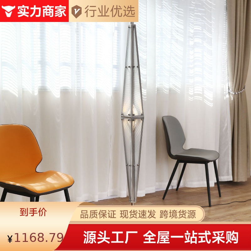 宝塔光影网红设计师落地灯