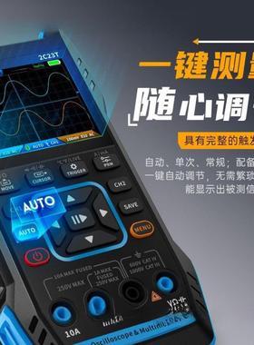 FIRS生IZEB2C23T数字示波器双通道多功能N手持万用表合一信三号发