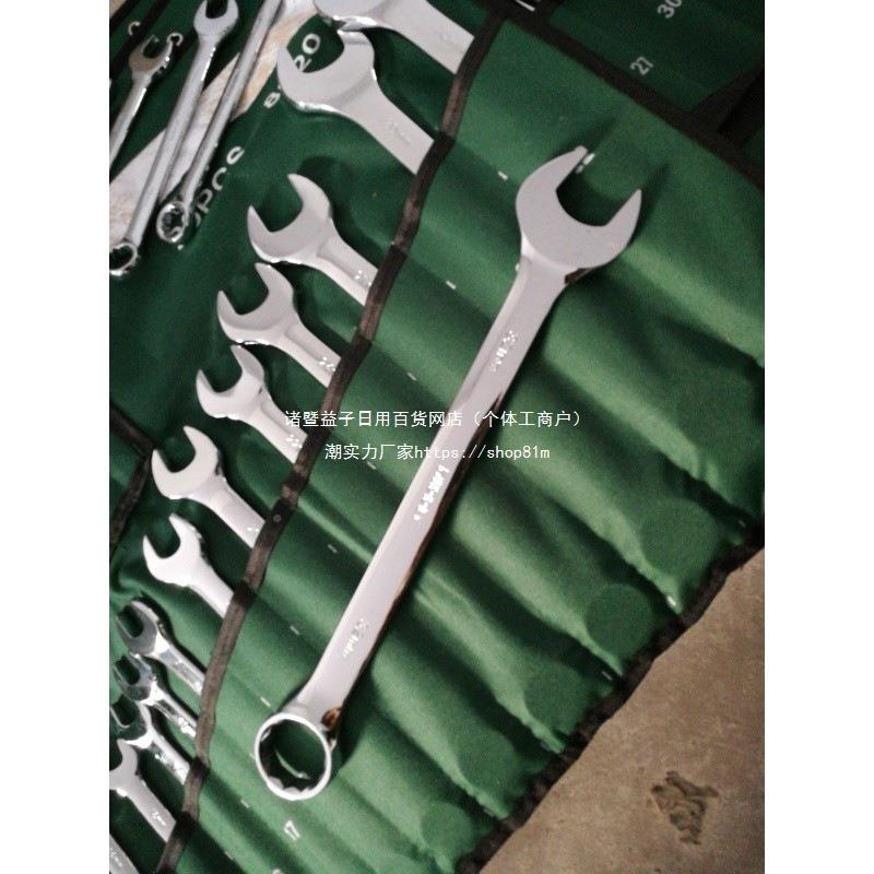 两扳手套装6-3用2常用全无品牌/套工具整机套修汽修一头梅花一头