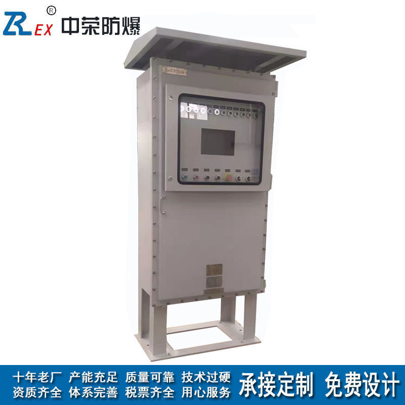防爆控制柜 焦化厂石化工危化仓储带视窗操作隔爆检修配电柜 直销