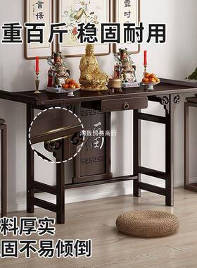 桌子农20250108村佛台供奉非客式厅实中木供桌家台用堂屋贡台桌新