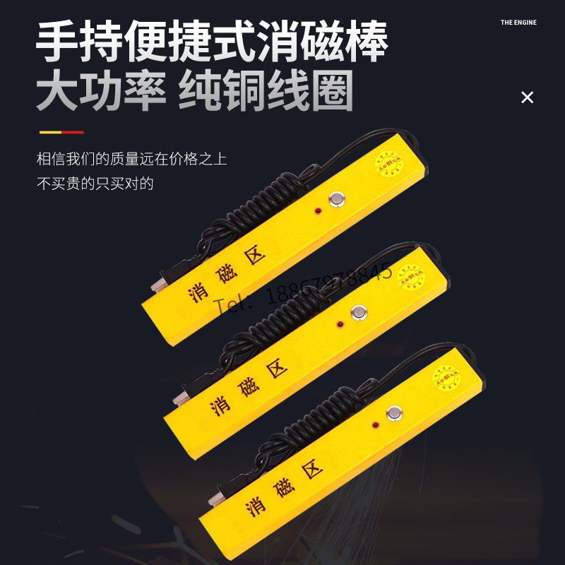手退磁器消磁棒机金模具去257磁台属持式平面脱磁器退磁台过磁器