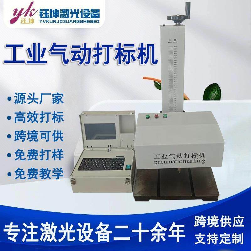 FYQ金跨境手持气动打标机打热销铭款小型属牌钢结构工业气动码打