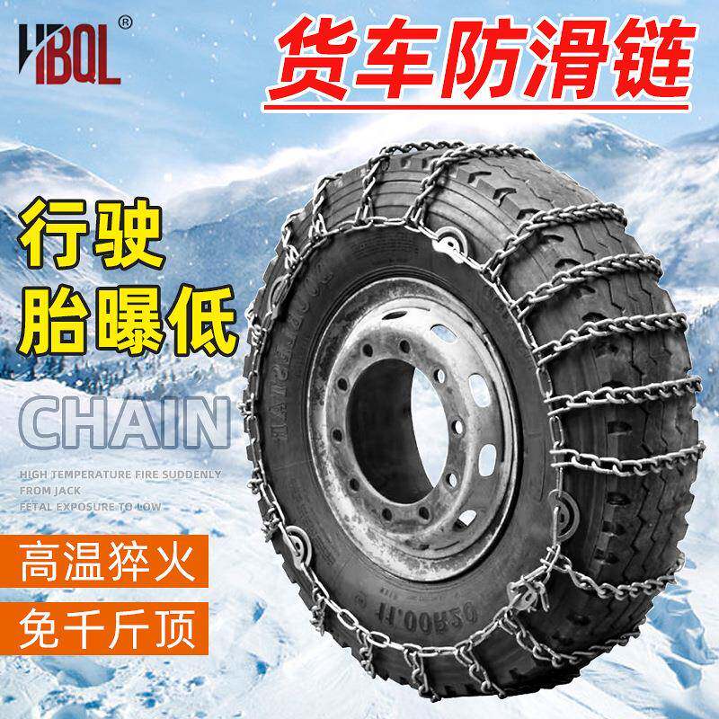 车货泥防滑链加密加防粗雪地汽车轮胎滑链条地加95013厚防陷