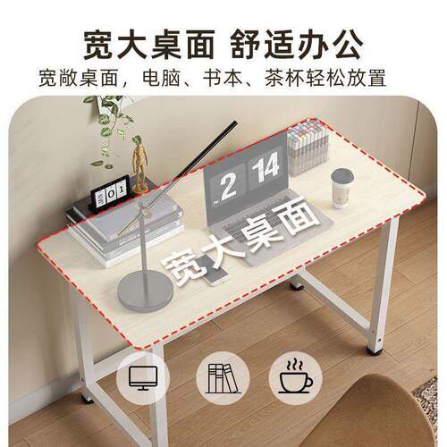 电脑简约家用卧室OAF台式桌子桌小字简易书桌写学生出租屋办公桌