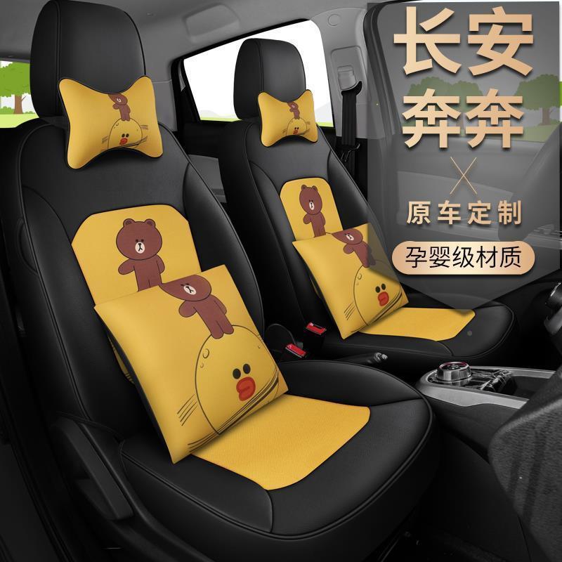长安新能源奔奔es革t3385通用脚垫