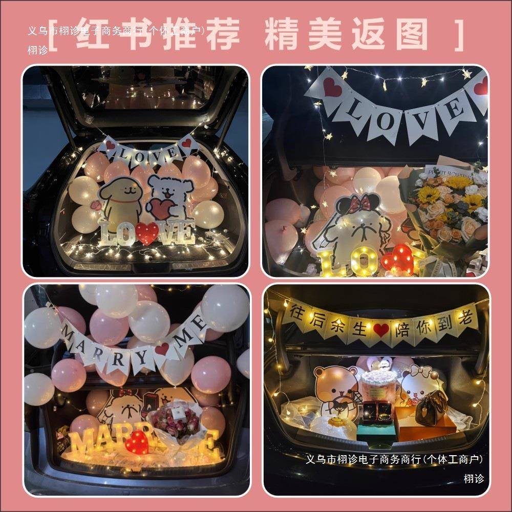 线条狗后备箱求婚布置车尾白箱浪漫惊告喜白小表求婚气球装EHC饰