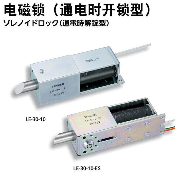 TAKIGE海N秀昭-泷源LE-30-10原厂现货0电磁锁LE30-1上发货