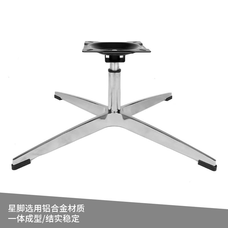 简约铝合单人沙发转椅办公椅座星底脚底座金旋FT-W101支架托盘沙