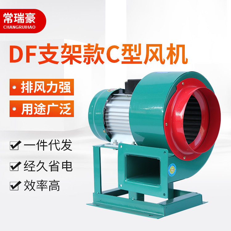 DF多翼式离心风机380V低噪音