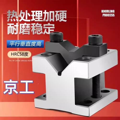 v型架带压盖5X3X0车床钢制V型测3量工具60114X60X50V形块3测量量5