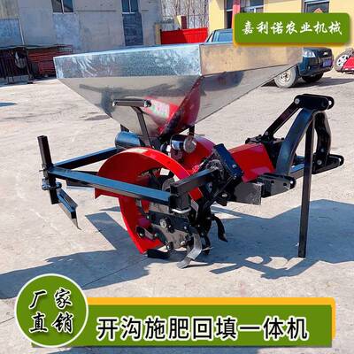 厂家直销开沟施肥回填一体机果园施肥机价格低中置开沟施肥回填机