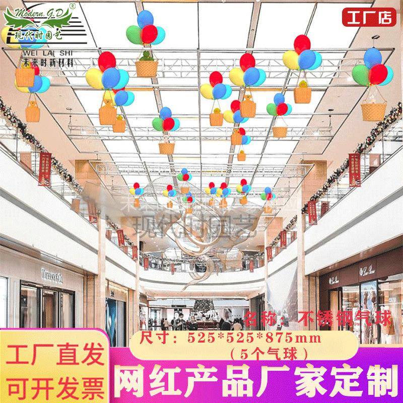 售楼处区景置商场橱窗装布饰玻璃钢塑HFW料仿真球吊气筐气球摆件